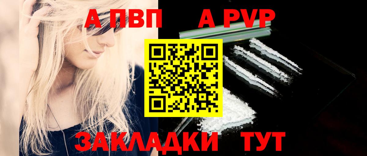 Alpha-PVP СК КРИС Верхняя Пышма