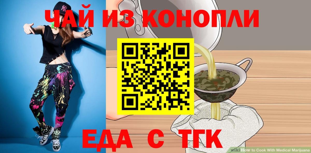 Cannafood марихуана  Вход с VPN  Верхняя Пышма 