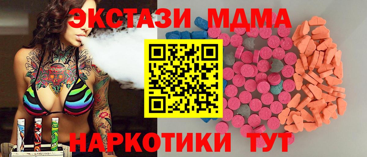 Ecstasy 280мг Верхняя Пышма