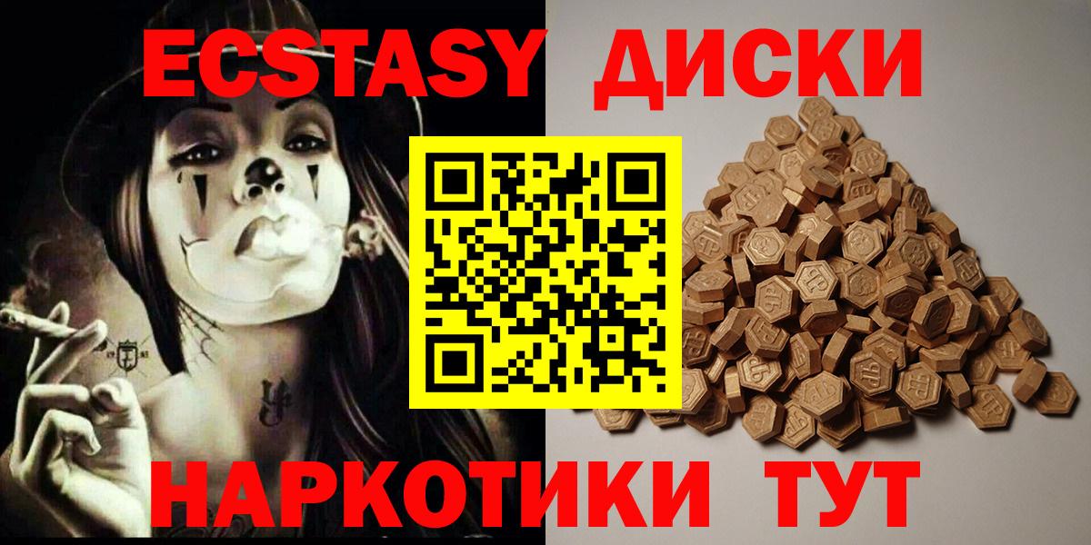 Верхняя Пышма  ОМГ ОМГ сайт  ЭКСТАЗИ MDMA  Вход с VPN  ЭКСТАЗИ 99% 