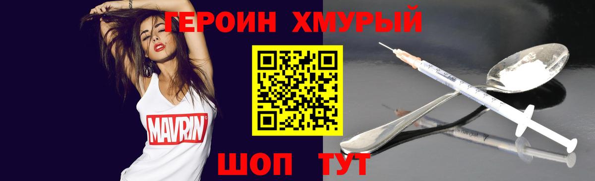 Верхняя Пышма  ГЕРОИН гречка  ГЕРОИН  Вход с VPN 