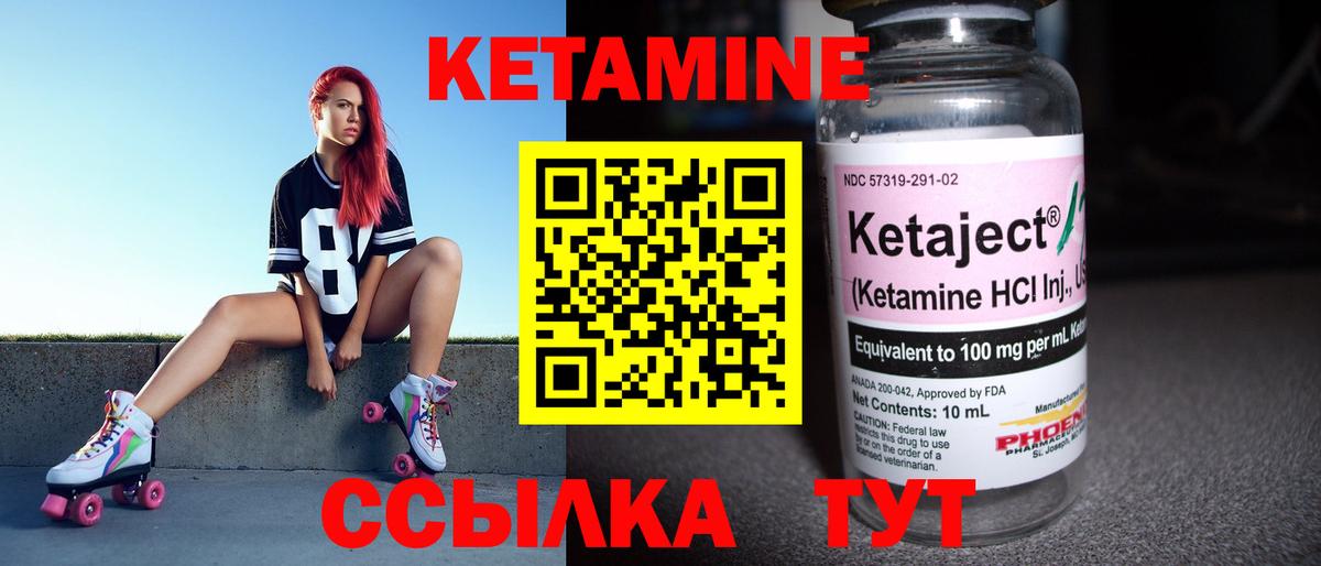 КЕТАМИН ketamine Верхняя Пышма