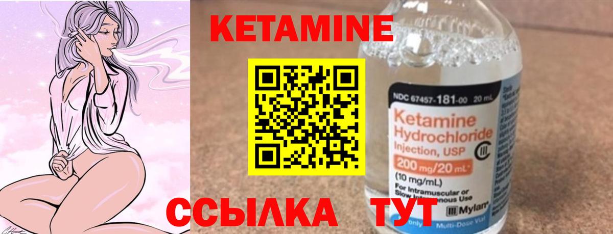 Верхняя Пышма  Кетамин VHQ  Кетамин VHQ  Вход с VPN 