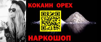 кокаин перу Можайск