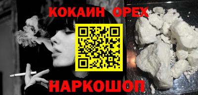 кокаин перу Можайск