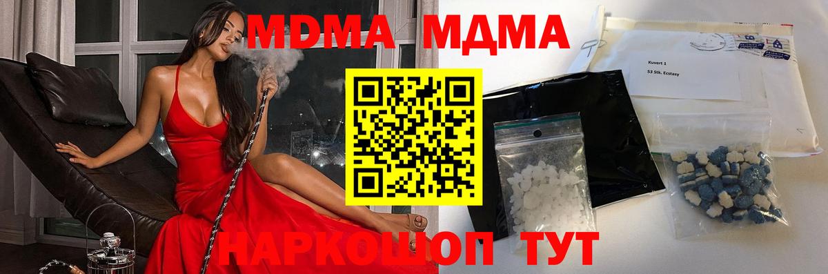 МДМА VHQ  MDMA  Вход с VPN  Верхняя Пышма  MDMA молли 