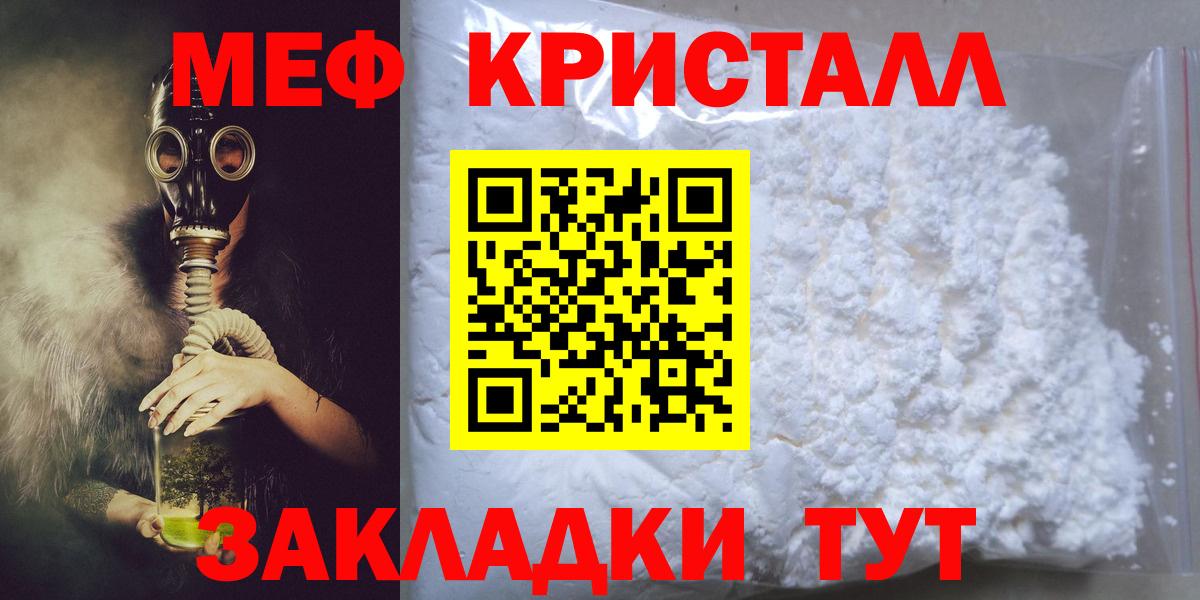 Меф мяу мяу мука Верхняя Пышма