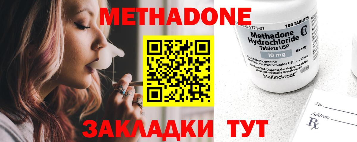 Метадон белоснежный  Метадон мёд  Вход с VPN  Верхняя Пышма 