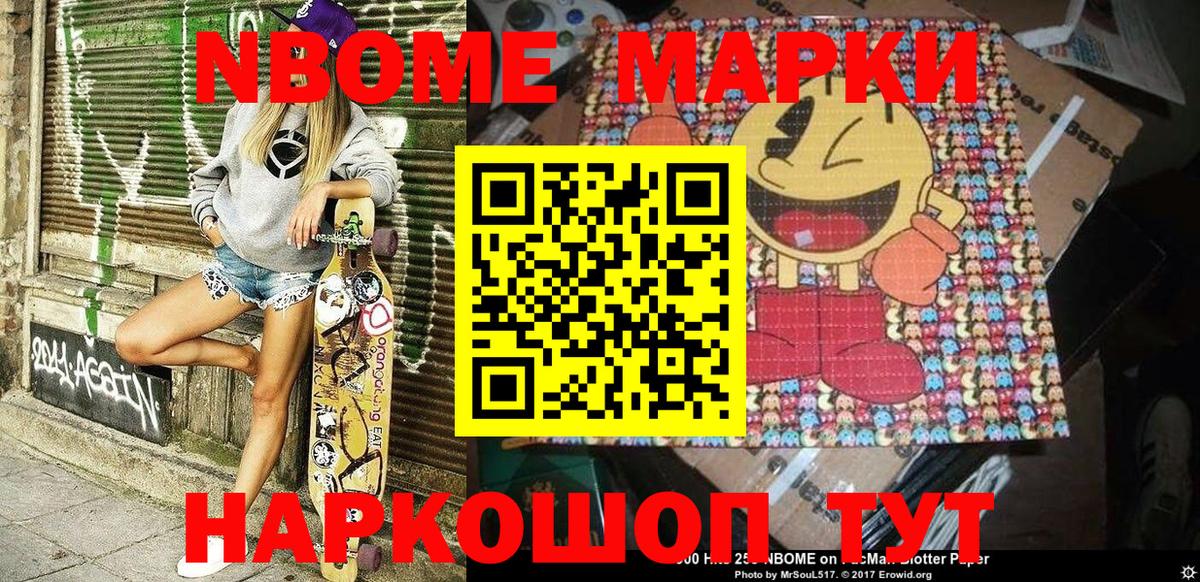 Верхняя Пышма  Марки 25I-NBOMe 1,5мг  наркота  Вход с VPN  Марки 25I-NBOMe 