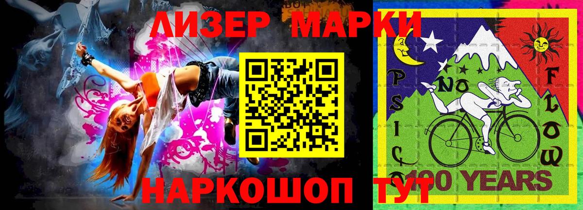 Марки NBOMe 1,5мг Верхняя Пышма